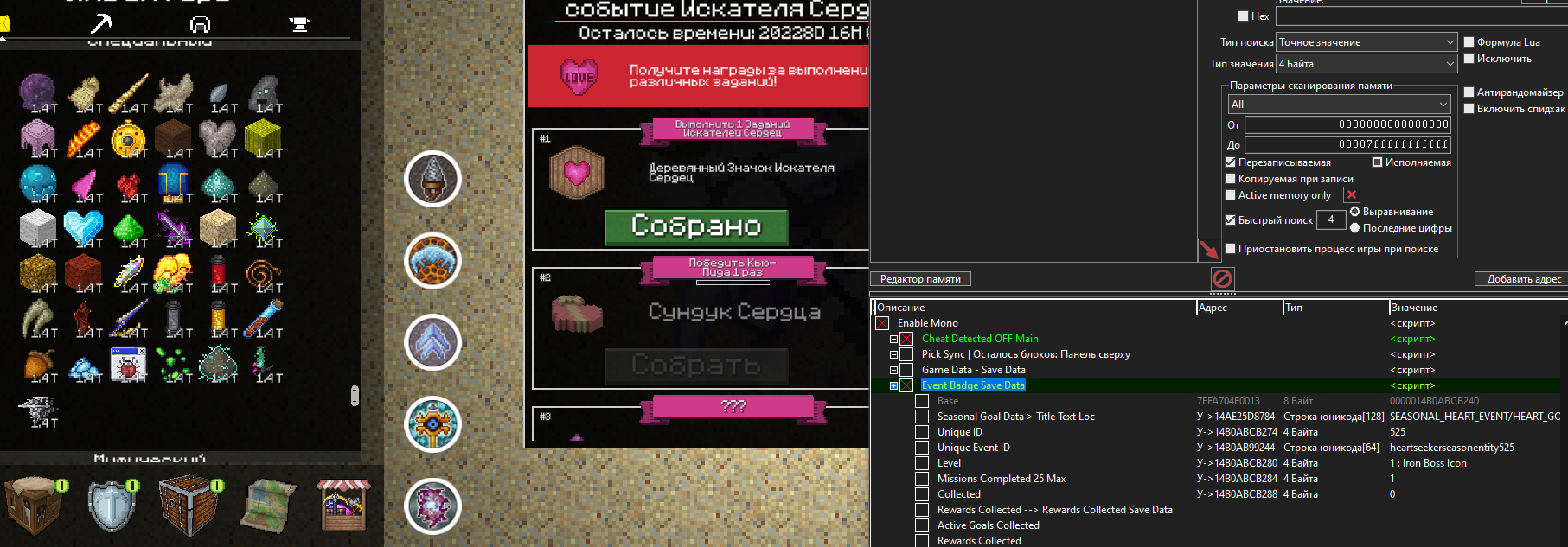 Сначала крестик [X], затем нажать собрать ''награду''.png