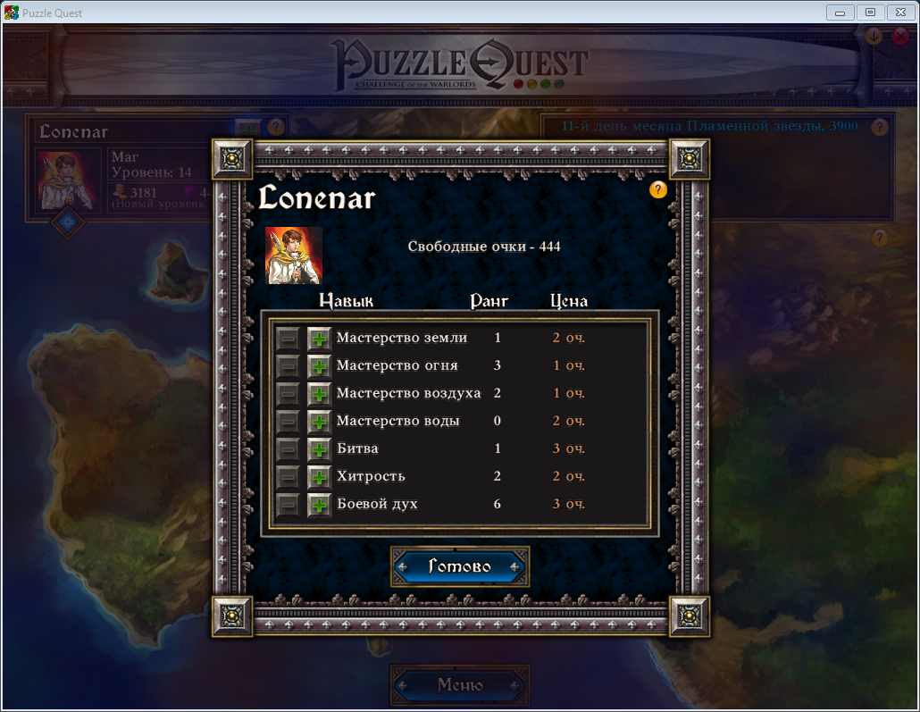 444 Skill Points.png