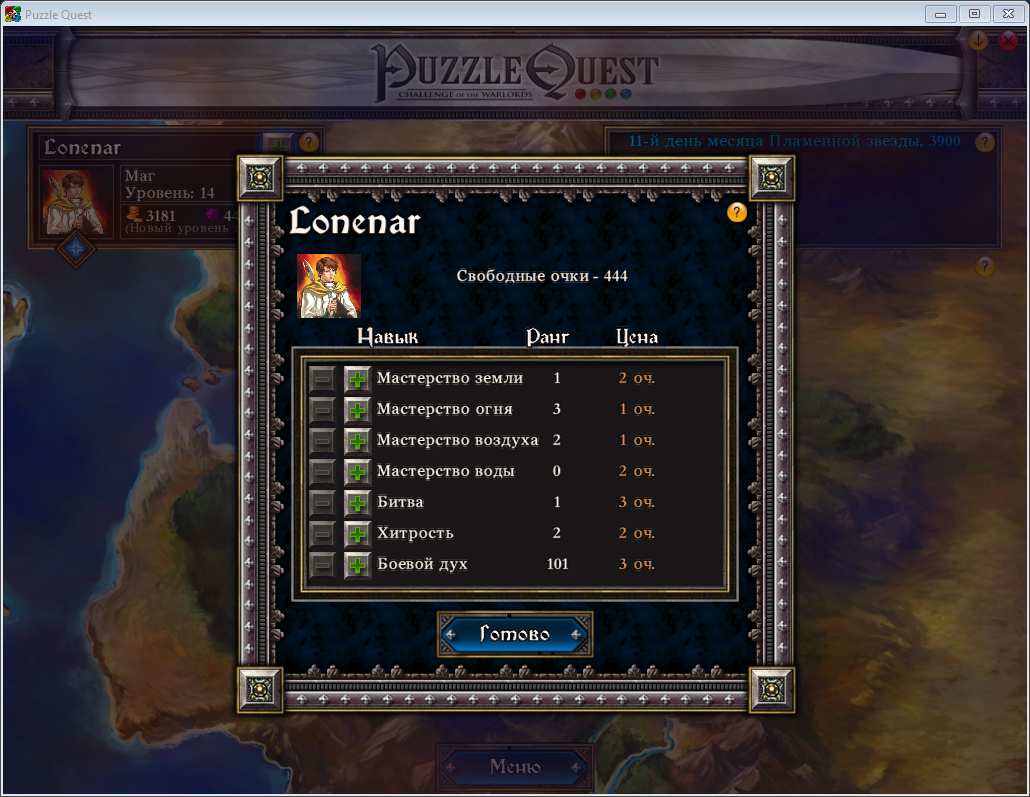 444 Skill Points_2.png
